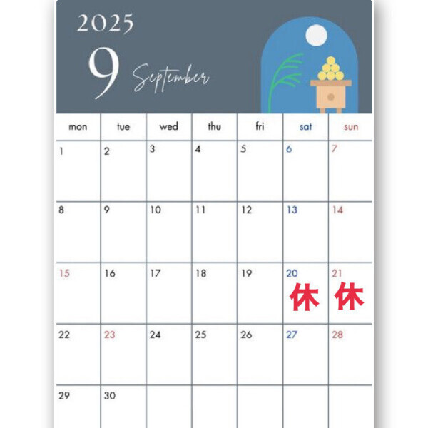 【訂正】9月後半スケジュール