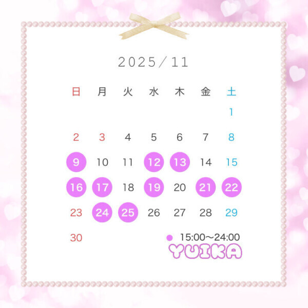 ゆいか🌼11月スケジュール