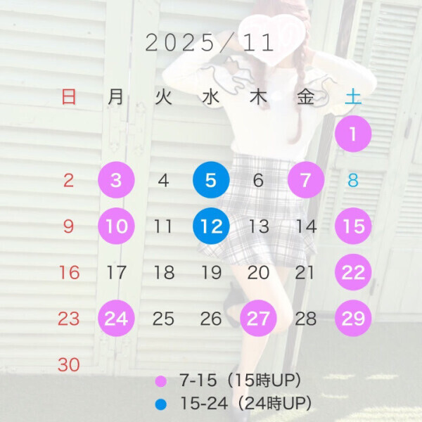 11月後半の予定です🗓💖