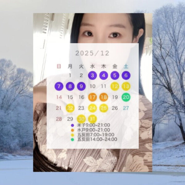 12月はお部屋争奪戦なので、お早めに姫予約して頂けると助かります🙏💕