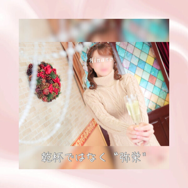 共に栄える弥栄(いやさか)🥂