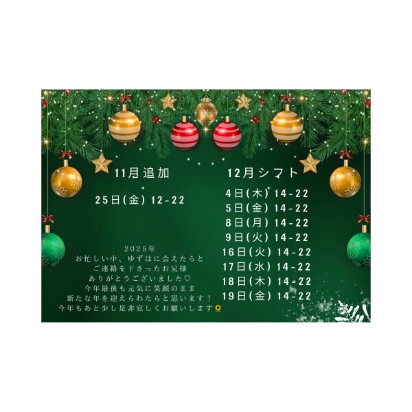 11月追加＆12月です