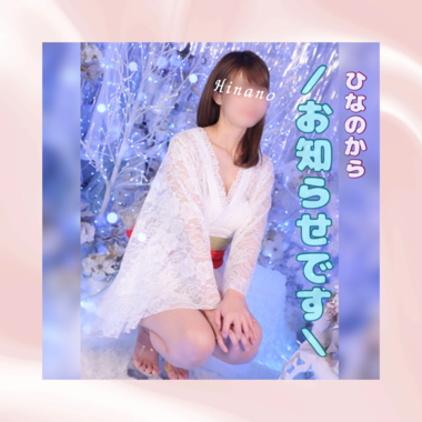 🕊️ひなの日記投稿スタイルについてのお知らせ