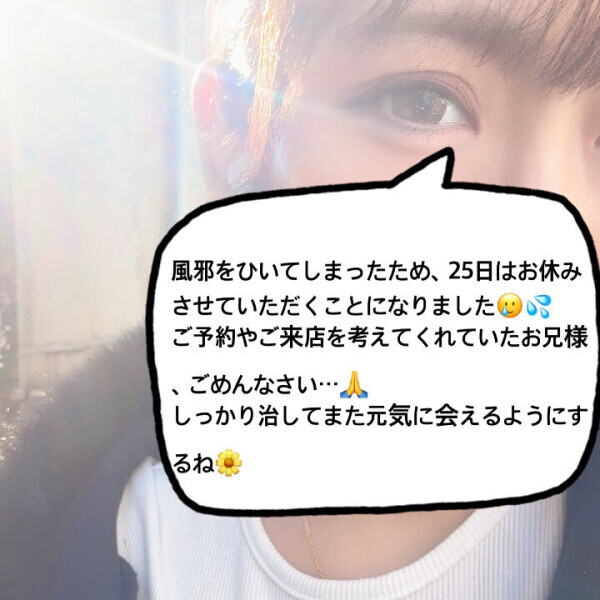 ごめんなさい、25日はお休みさせていただきます🙇‍♀️
