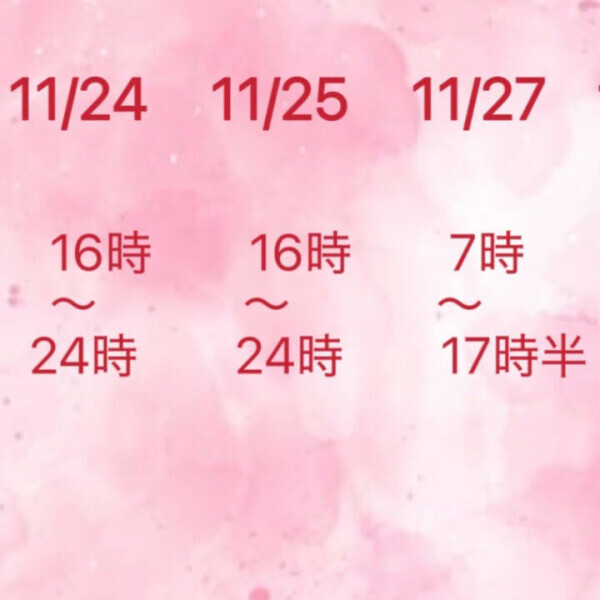 なほ出勤❤️五反田ハピネス