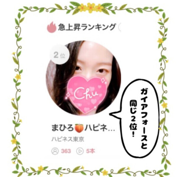 いいねは1つの投稿につき1日5回押せるの知ってた？💓💓💓💓💓