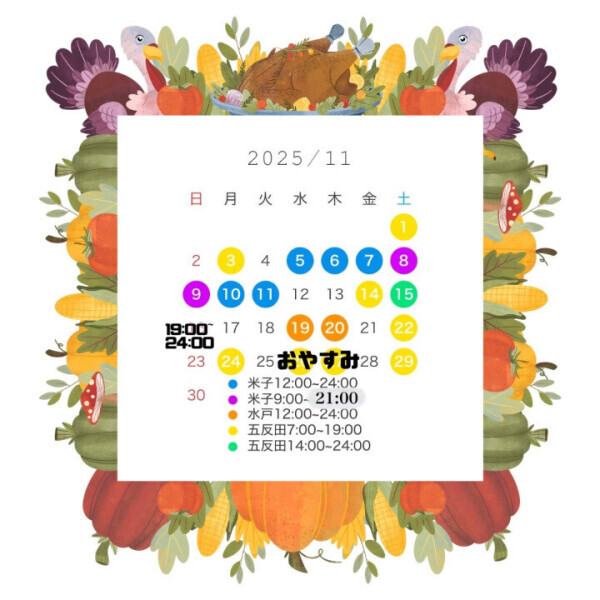 明日明後日お休みさせていただきます😭