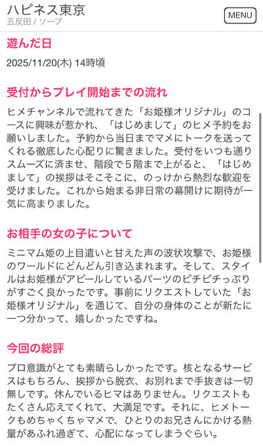 ✨🪽口コミありがとう🪽✨