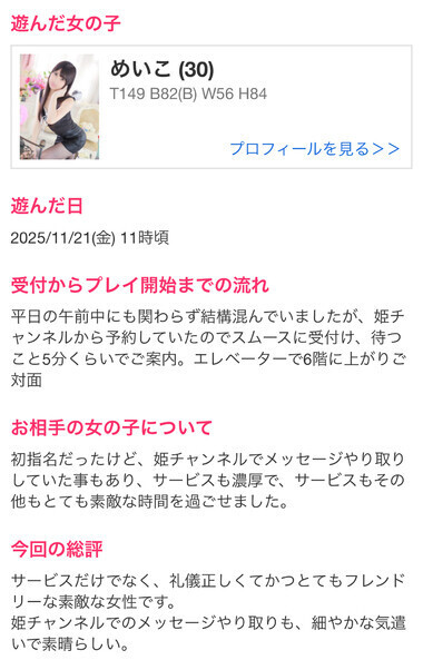 ✨🪽口コミありがとう🪽✨