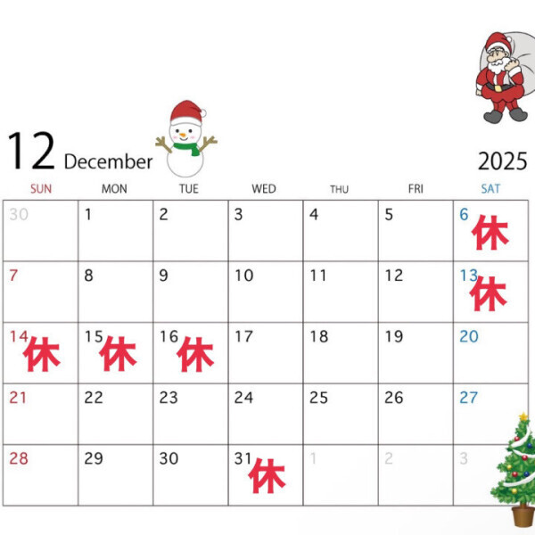 来月スケジュール改訂版🎅🌹