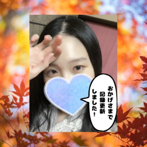 今月も楽しかったよ‼️来月も楽しい時間にしようね😊💕