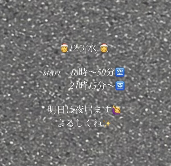 こんばんは〜🌟