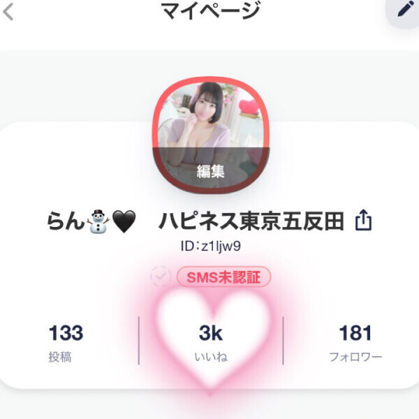 いつも見てくれてありがと🫶