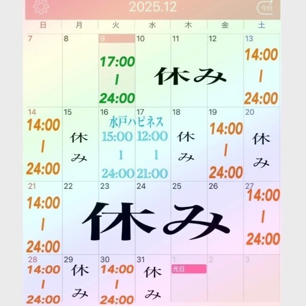 12月の予定💓