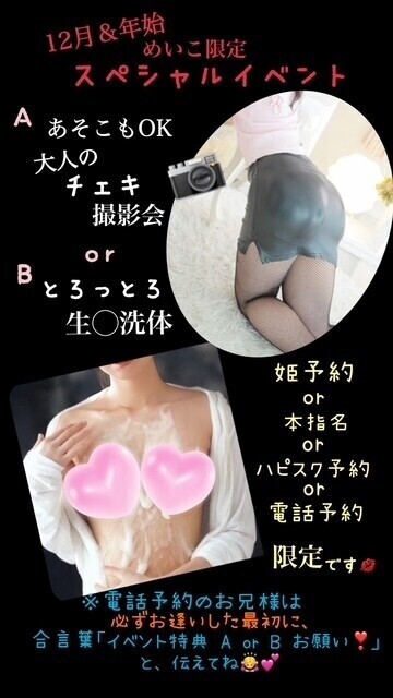 🫧✨12月＆お年始スペシャルイベント✨🫧