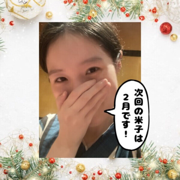 2ヶ月後に舞い戻ります🦢