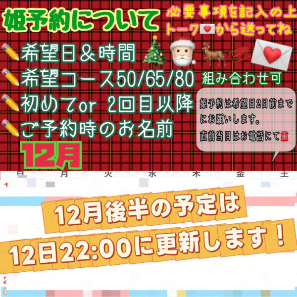 年内のよてい☺︎