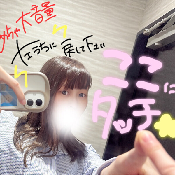 正:タッチしてね🌟