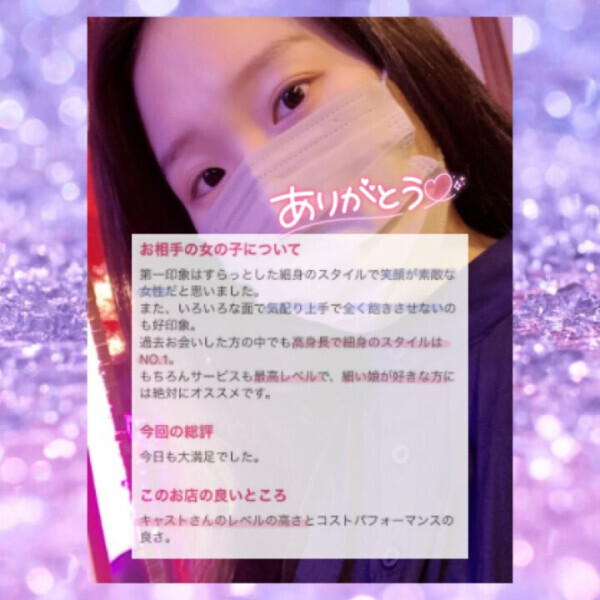 クチコミ投稿御礼🙇💕（米子・乙姫宴）