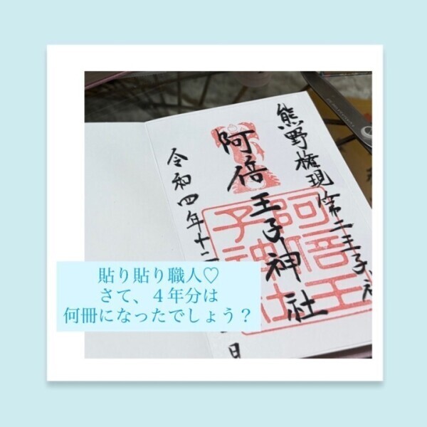 貼り貼り職人♡