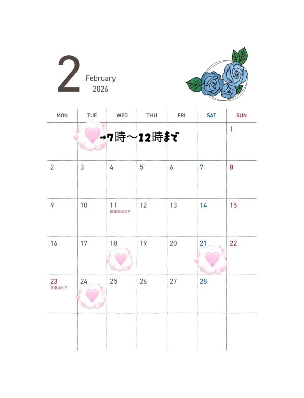 2月入りました(*´꒳`*)