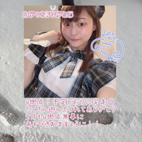 1月もありがとう🐑