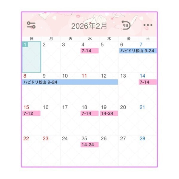 2月の予定です🫶