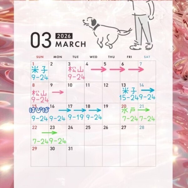 🐑3月はらむの月🐑