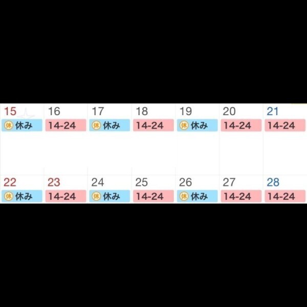 後半スケジュールです☺︎