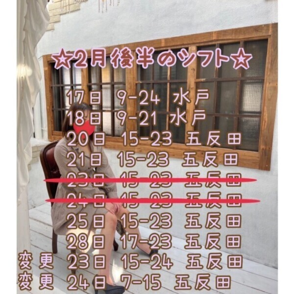 🗓シフト変更です🗓