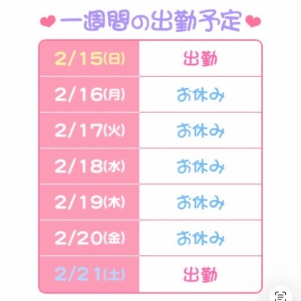 このあと16:00から🫧