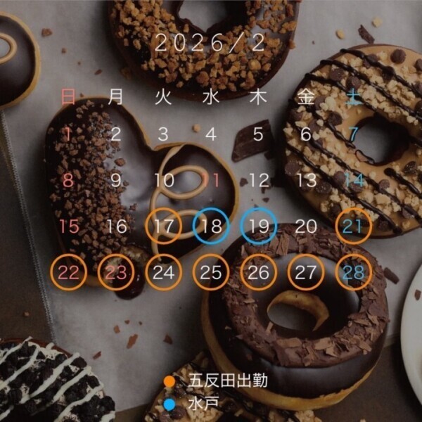 明日はお休みです🙇‍♀️