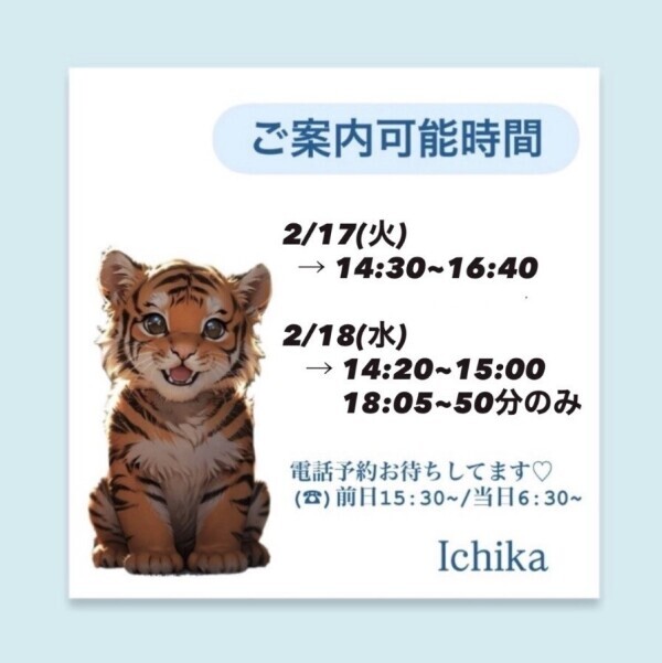 明日出勤です♡