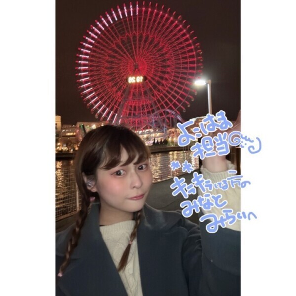 横浜のｷﾗｷﾗしてる方✨