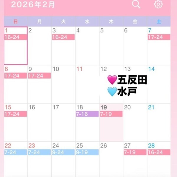 予定を教えます🍀*゜