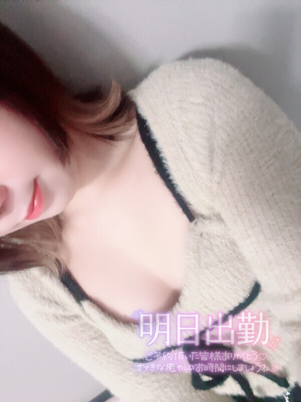 明日出勤ですっ❣️