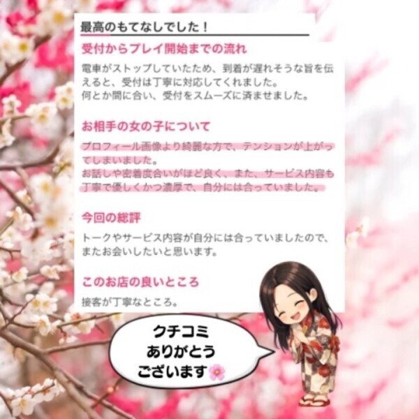 クチコミ投稿御礼🙇💕