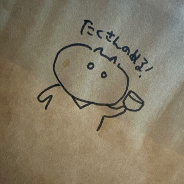 たくさんえぇでしょ😇