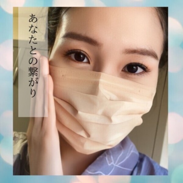 読んでくれたあなたと繋がれますように💌