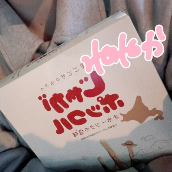 21日と23日のお礼🍑