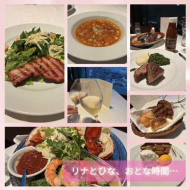 リナとひな🍷、オトナ時間