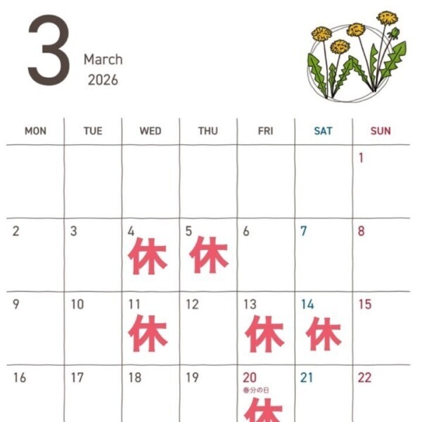 🌸3月のお休みデー🌸基本的に7時-17時おります🧚‍♀️