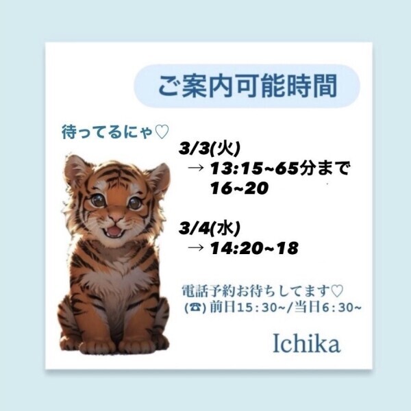 明日、明後日出勤♡