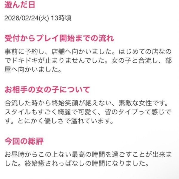 レビューありがとう♡