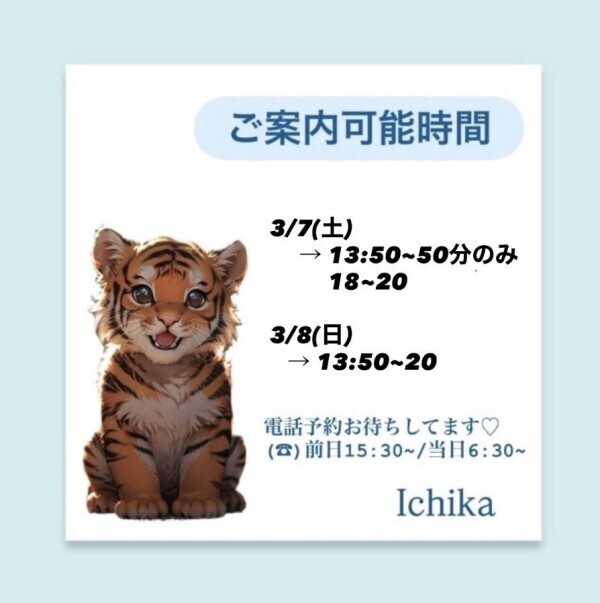 土日出勤です♡