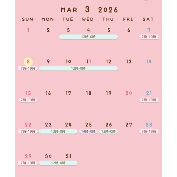 ❤️今月のシフト❤️