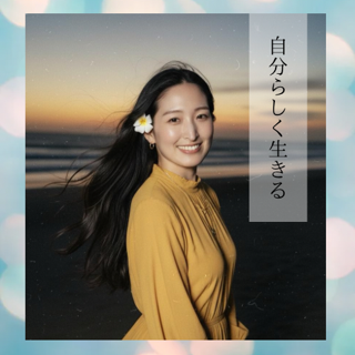 このお仕事を自分で選んで出来ていることにも感謝です🌼