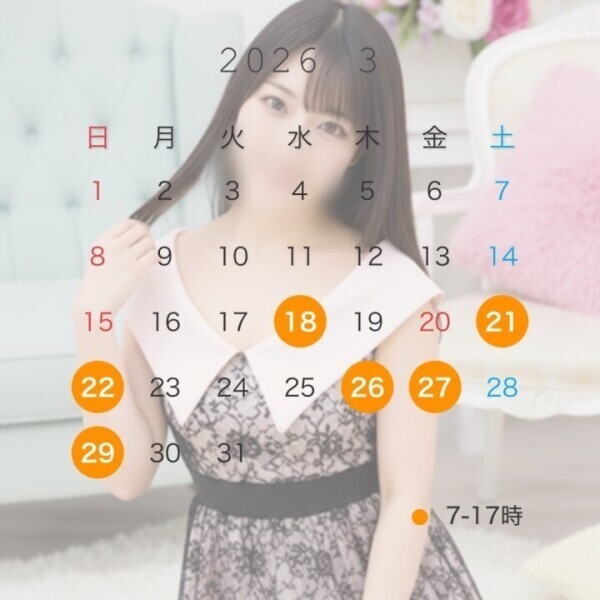 ⭐️3月後半のシフト⭐️