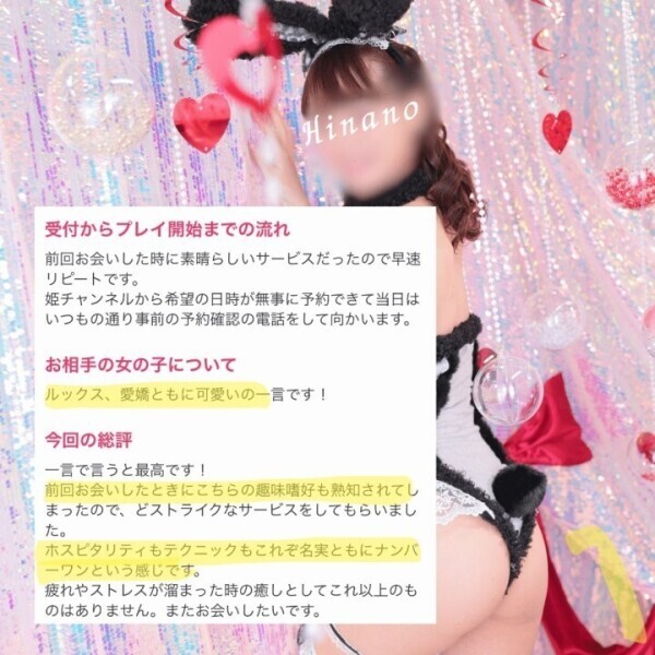 口コミ💋御礼日記📓覚えててくださって光栄です✨