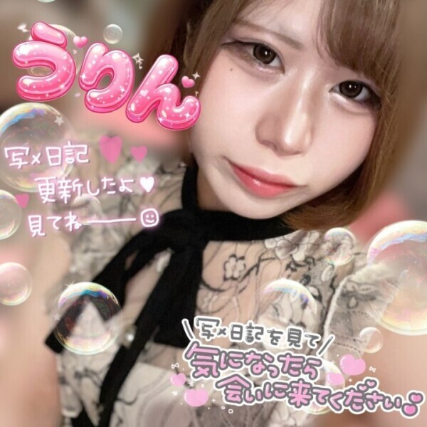 💞うりんでちゅ~ｯ💞ひさびさびさびさでちゅ🥰